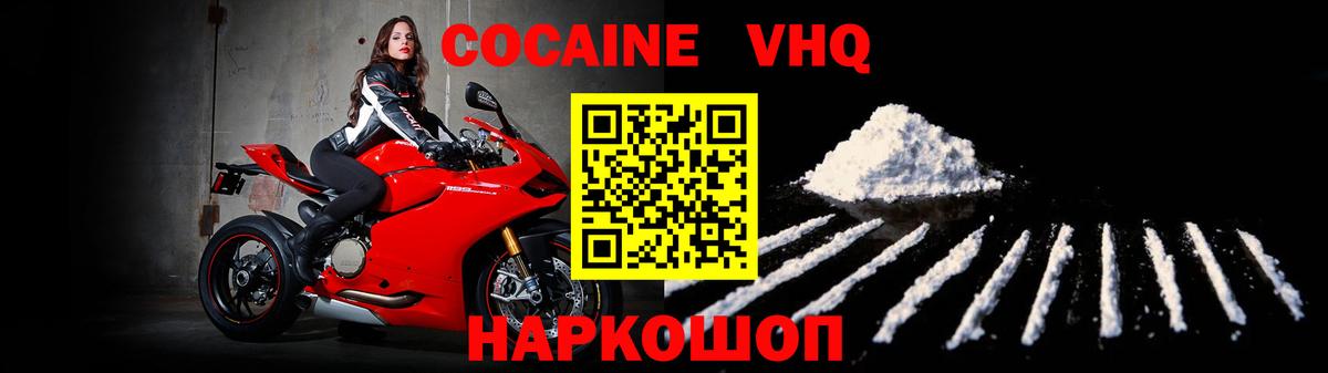 COCAIN Эквадор  Вход с VPN  КОКАИН VHQ  дарнет шоп  Клинцы  COCAIN 