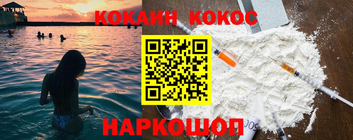 КОКАИН 97% Клинцы