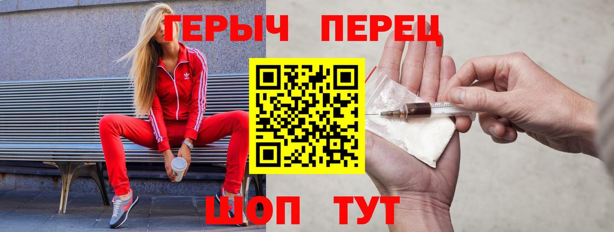 Героин афганец  Вход с VPN  Клинцы 