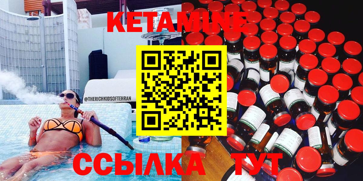 Кетамин VHQ  Вход с VPN  Клинцы 