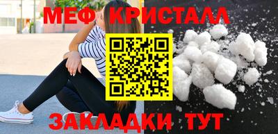 меф VHQ Кинель