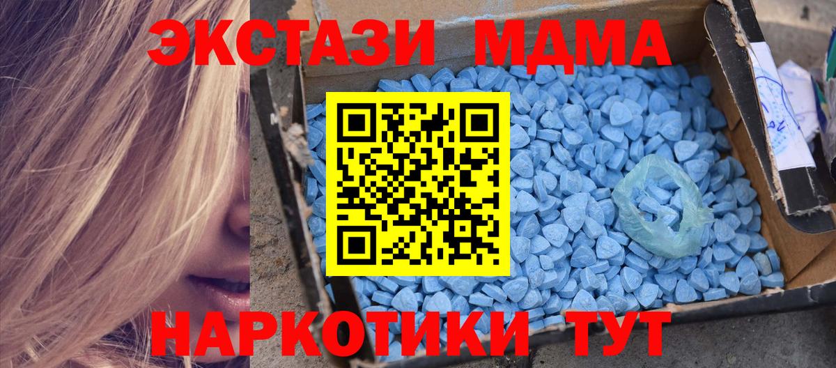 MDMA crystal  МДМА молли  Клинцы  Вход с VPN 