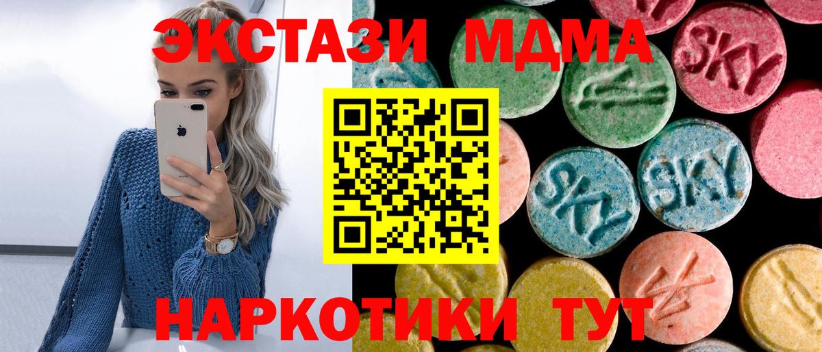 МДМА молли Клинцы