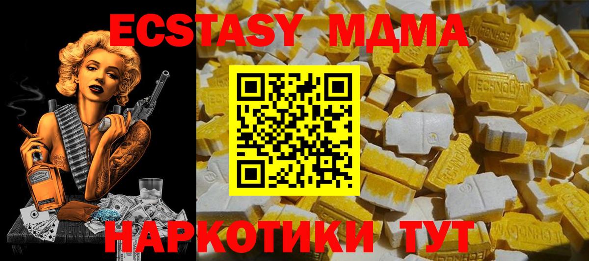 Каннабис  Вейп ТГК  ЭКСТАЗИ  A PVP СК   ГАШИШ  Codein  Клинцы  Вход с VPN  Меф  
