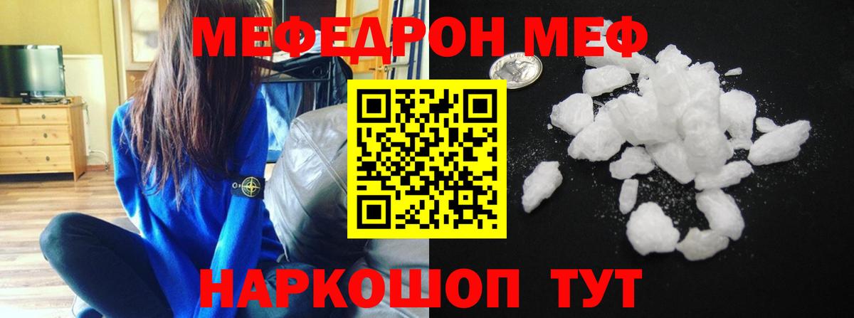 цена   Вход с VPN  Клинцы  Меф кристаллы  Меф mephedrone 